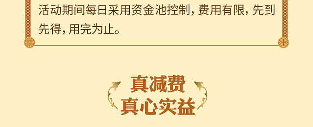 214牡丹超惠真金信用卡