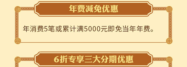 214牡丹超惠真金信用卡