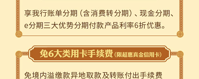 214牡丹超惠真金信用卡