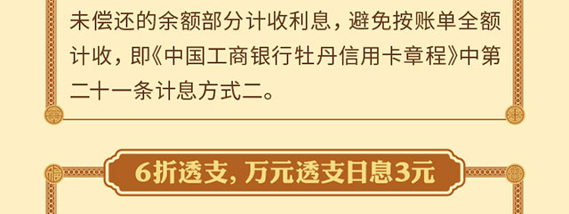 214牡丹超惠真金信用卡