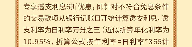 214牡丹超惠真金信用卡