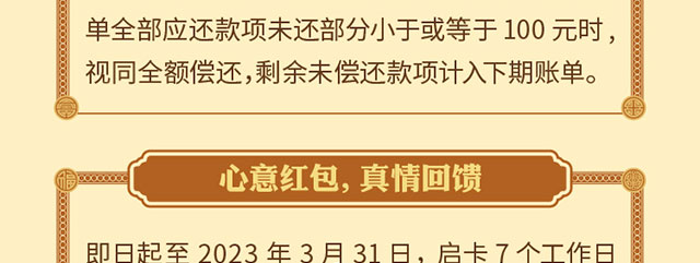 214牡丹超惠真金信用卡
