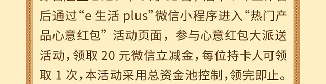 214牡丹超惠真金信用卡