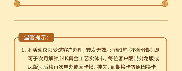 214牡丹超惠真金信用卡