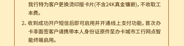 214牡丹超惠真金信用卡