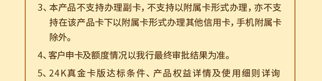 214牡丹超惠真金信用卡