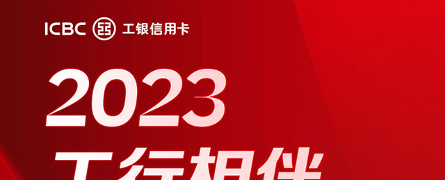 2023年机场高铁出行权益