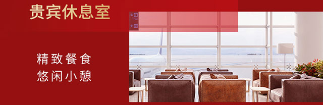 2023年机场高铁出行权益