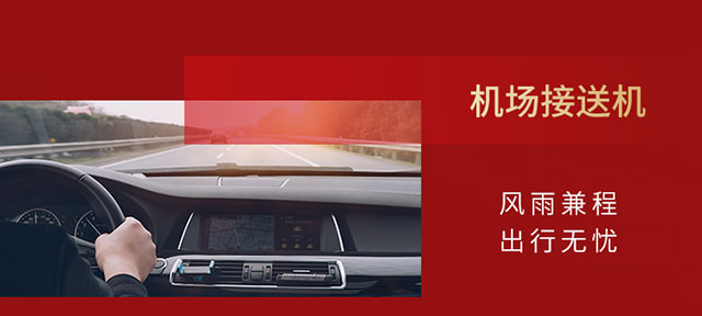 2023年机场高铁出行权益