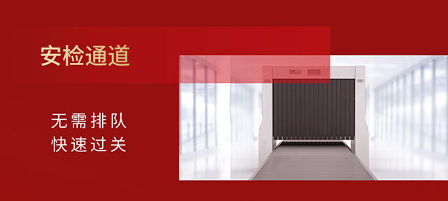 2023年机场高铁出行权益