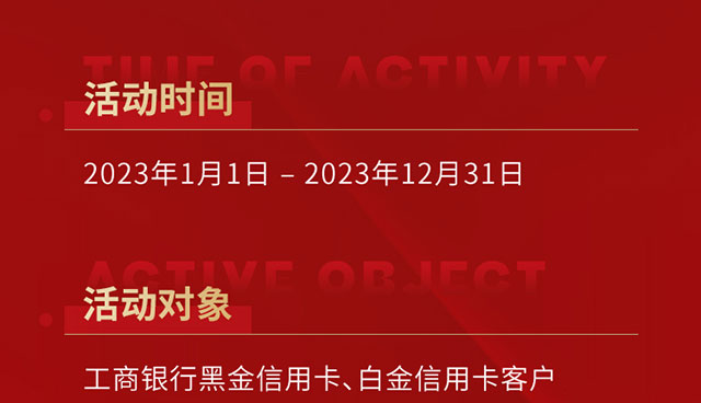2023年机场高铁出行权益