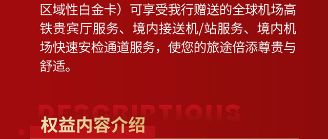 2023年机场高铁出行权益