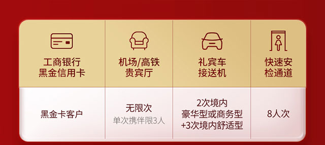 2023年机场高铁出行权益