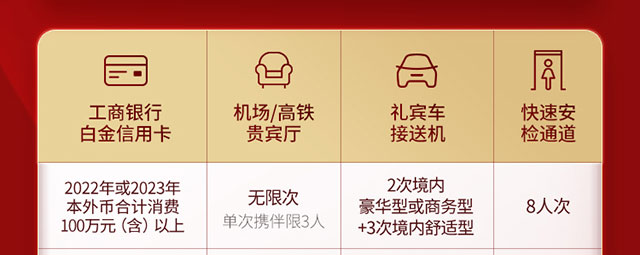 2023年机场高铁出行权益