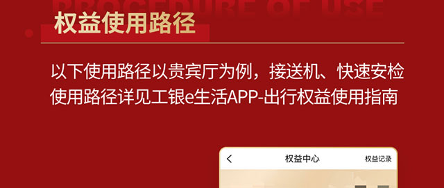 2023年机场高铁出行权益