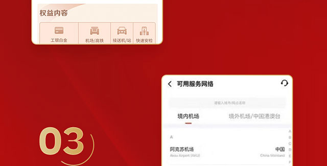 2023年机场高铁出行权益