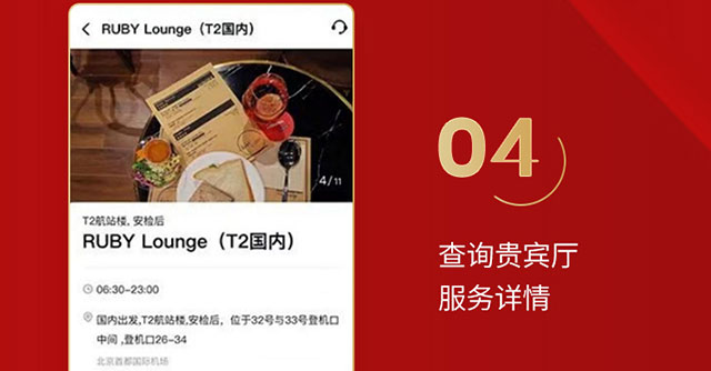 2023年机场高铁出行权益