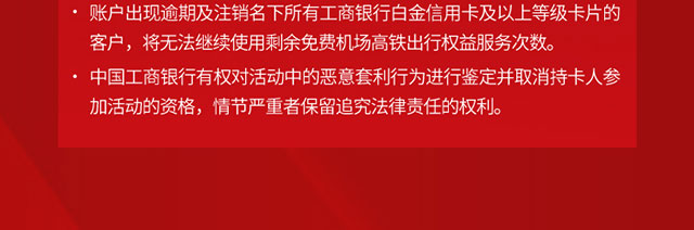 2023年机场高铁出行权益