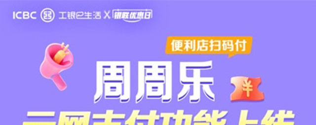 商超便利满20减8