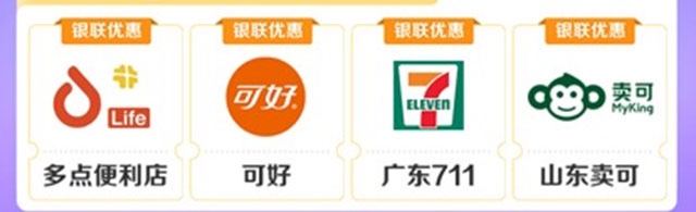 商超便利满20减8