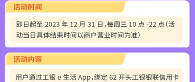 商超便利满20减8