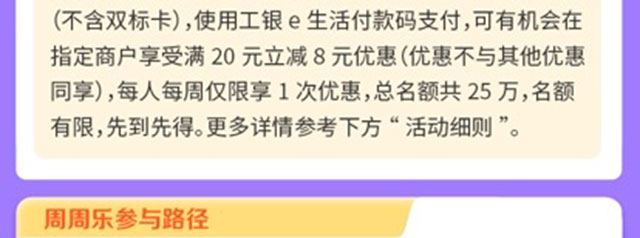 商超便利满20减8