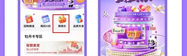 商超便利满20减8