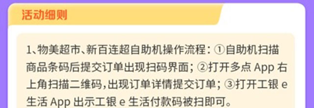 商超便利满20减8
