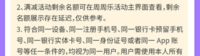 商超便利满20减8