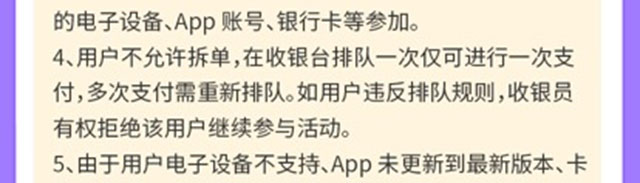 商超便利满20减8