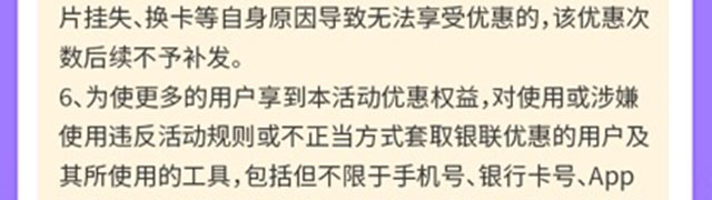 商超便利满20减8