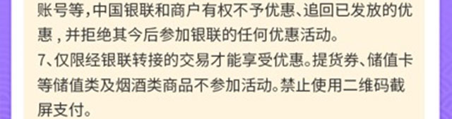 商超便利满20减8
