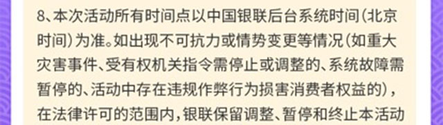 商超便利满20减8