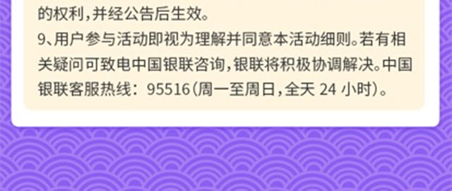 商超便利满20减8