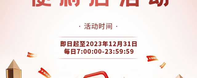 商超便利满25减5