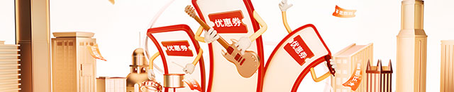 商超便利满25减5