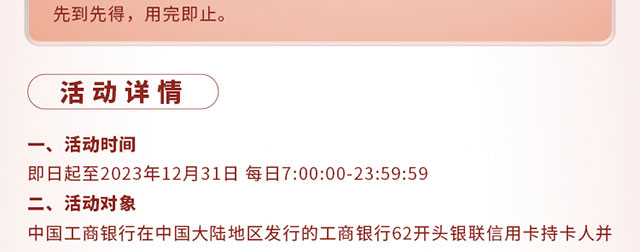 商超便利满25减5
