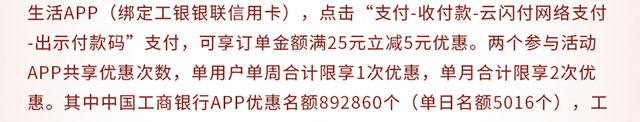 商超便利满25减5