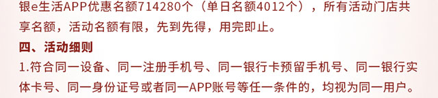 商超便利满25减5