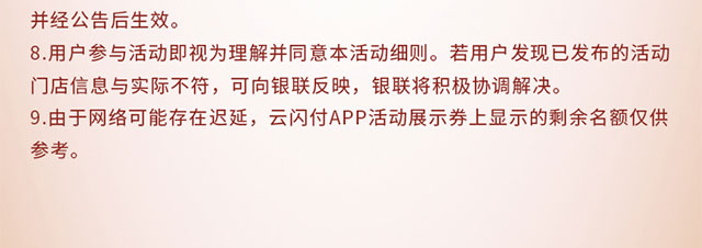 商超便利满25减5