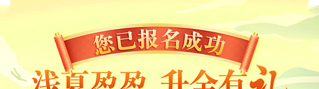 升金有礼5月