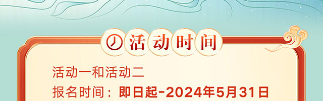 升金有礼5月
