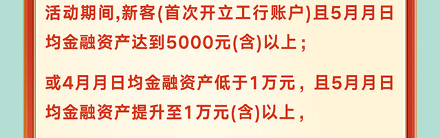 升金有礼5月