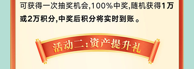 升金有礼5月