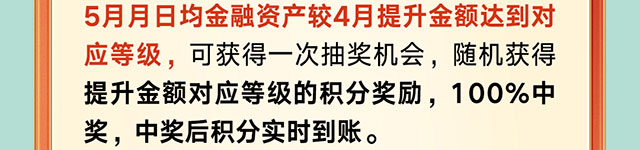 升金有礼5月