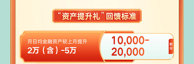 升金有礼5月