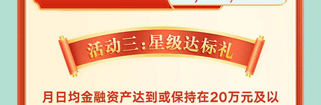 升金有礼5月