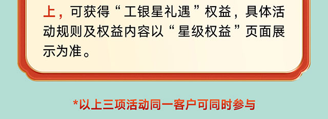 升金有礼5月
