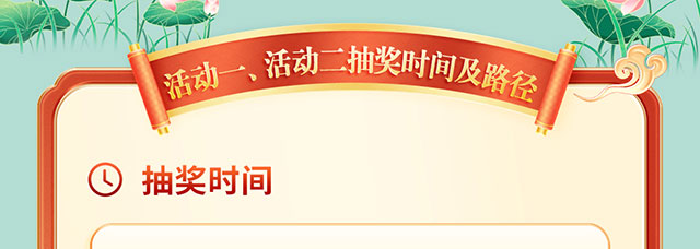 升金有礼5月