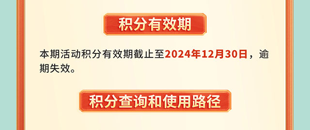 升金有礼5月